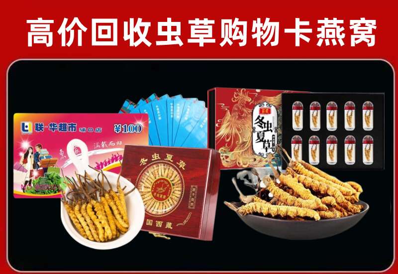 鄂尔多斯市回收购物卡