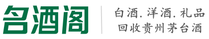 鄂尔多斯市虚竹烟酒回收店